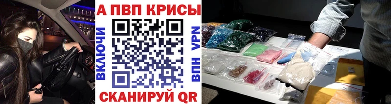 A-PVP Crystall Горнозаводск