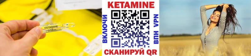 КЕТАМИН VHQ купить закладку MEGA ТОР Горнозаводск