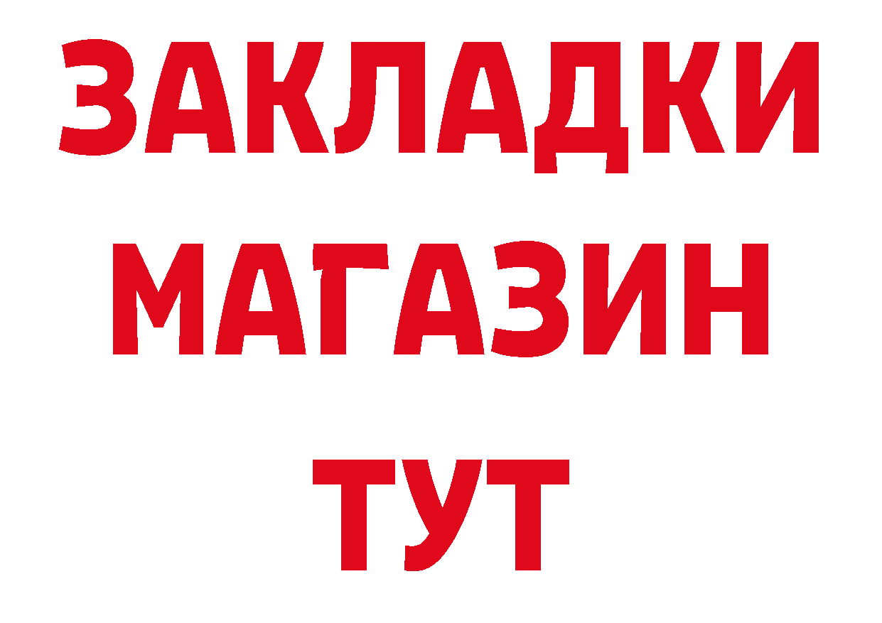 Продажа наркотиков площадка наркотические препараты Горнозаводск