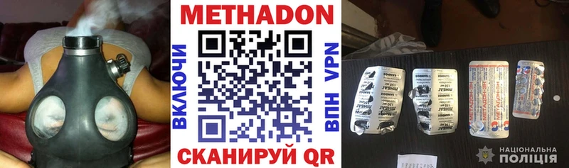 Метадон кристалл  Горнозаводск 