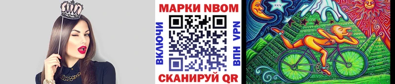 где купить Горнозаводск Марки N-bome 1,8мг